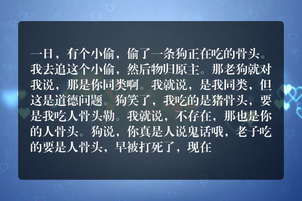 我和狗先生