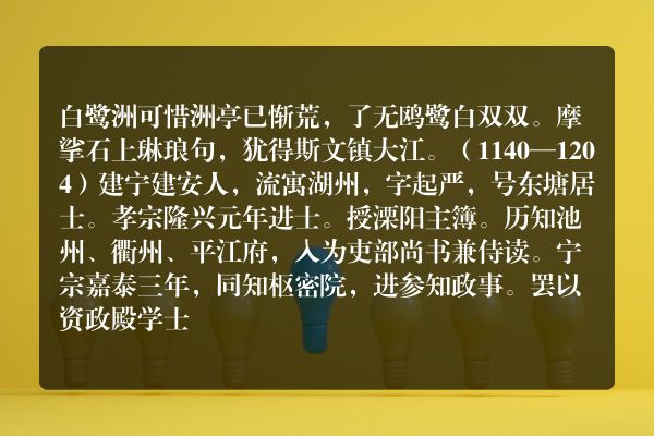 白鹭洲