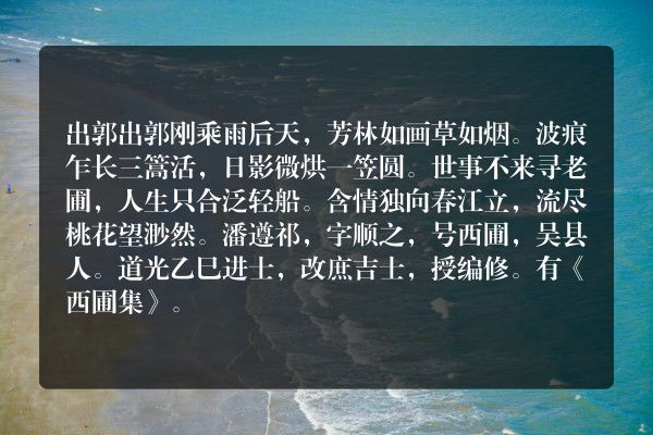 出郭