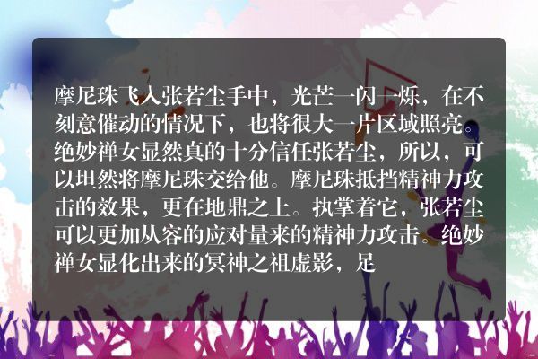 万古神帝玄幻小说 第三千二百三十九章 冥法五相