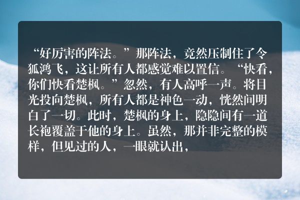 修罗武神玄幻小说 第三千四百八十六章 八象雷封阵