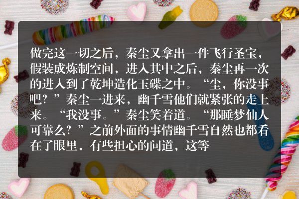 武神主宰玄幻小说 第3338章 你知道什么了