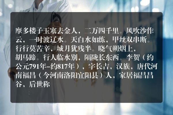 摩多楼子