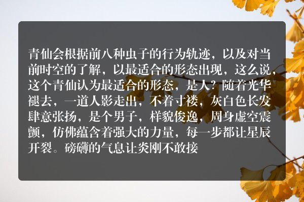 踏星科幻小说 第三千三百三十二章   青王