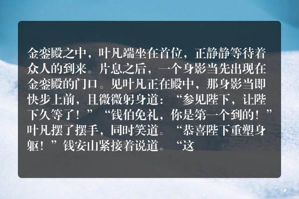 逆天邪神玄幻小说 第三千三百三十二章 修复身躯
