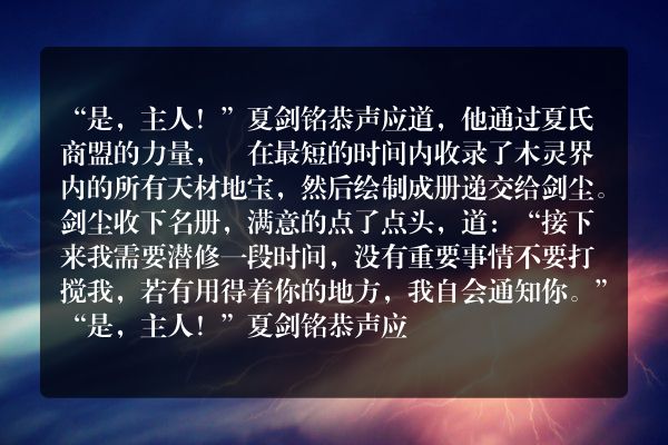 混沌剑神玄幻小说 第三千两百八十七章 白帝城乱