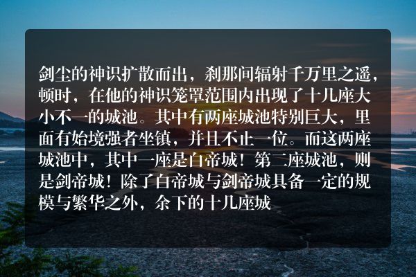 混沌剑神玄幻小说 第三千两百八十四章 夏剑铭