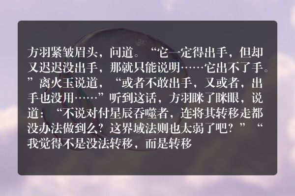 史上最强炼气期（又名：炼气五千年）玄幻小说 不敢动弹
