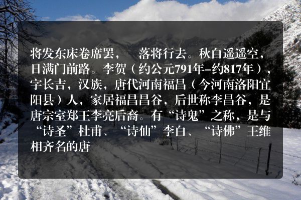 将发