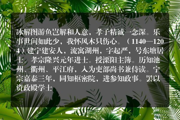 冰解图