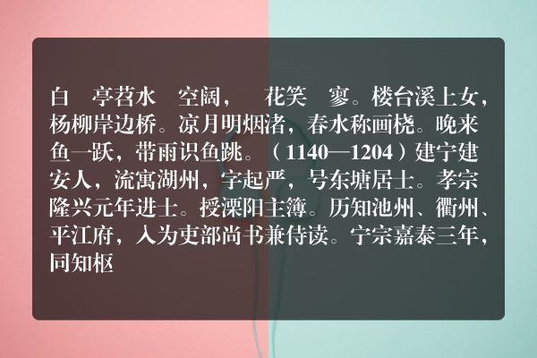 白蘋亭