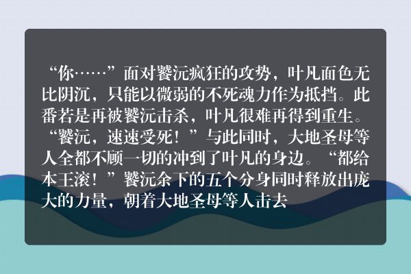 逆天邪神玄幻小说 第三千三百二十八章 天公到来