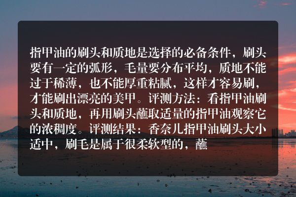 香奈儿指甲油评测 金属色顺滑又复古
