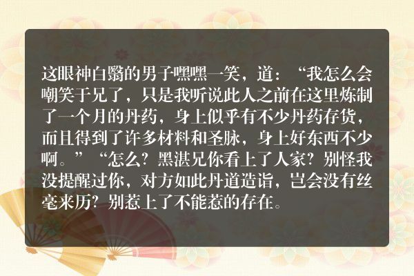 武神主宰玄幻小说 第3332章 富贵险中求