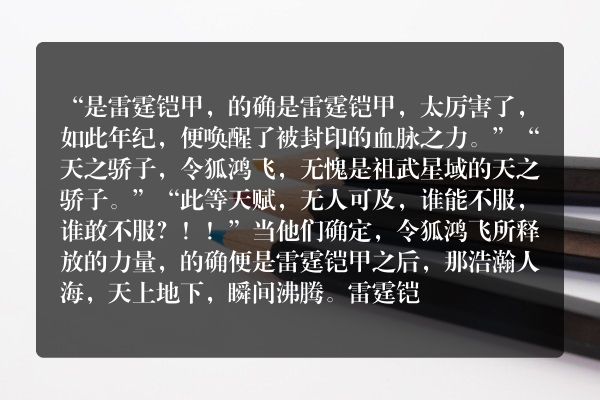 修罗武神玄幻小说 第三千四百九十五章 名列第一