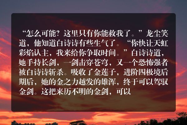 九星霸体诀玄幻小说  第三千三百三十二章 惊变
