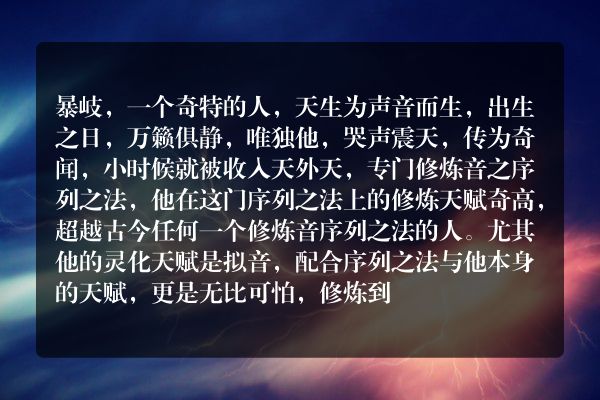 踏星科幻小说 第三千三百三十七章   无声对无声