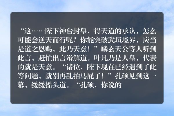 逆天邪神玄幻小说 第三千三百三十三章 传承之变