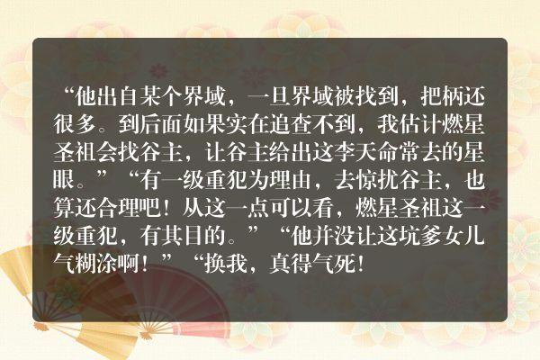 万古第一神玄幻小说 第3309章 一地鸡毛