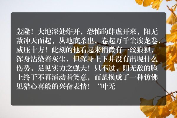 战神狂飙都市小说 卷七：扶摇直上九万里_第3661章 碾碎了