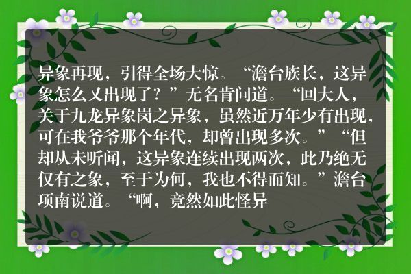 修罗武神玄幻小说 第三千四百八十一章 异象中登场