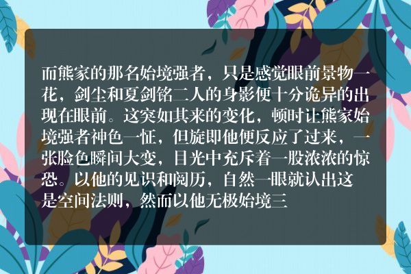混沌剑神玄幻小说 第三千两百八十六章 剑帝城