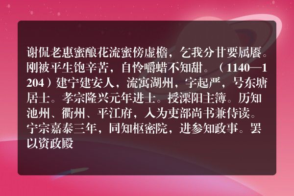 谢侃老惠蜜