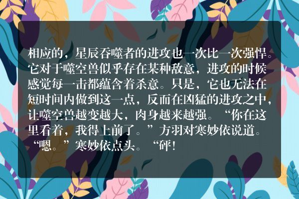 史上最强炼气期（又名：炼气五千年）玄幻小说 肉身碾压