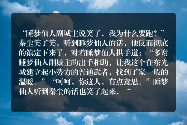 武神主宰玄幻小说 第3336章 有事相求