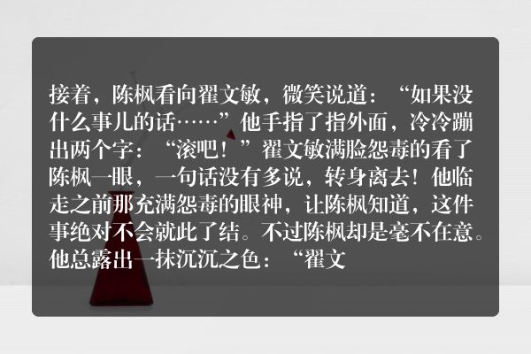 绝世武魂都市小说 第三千五百八十八章   大仇得报！