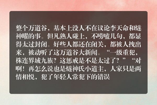 万古第一神玄幻小说 第3310章 无法理解！