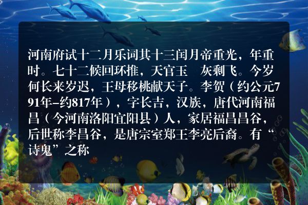 河南府试十二月乐词 其十三 闰月