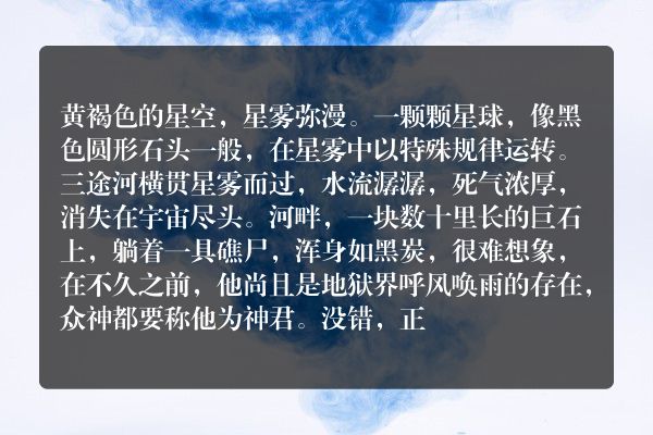 万古神帝玄幻小说 第三千二百三十七章 血绝出关