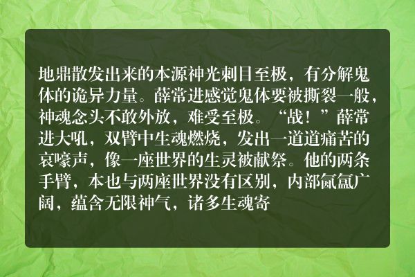 万古神帝玄幻小说 第三千二百三十五章 寿礼送到