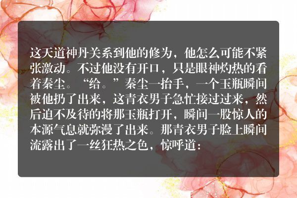 武神主宰玄幻小说 第3331章 厚道一点