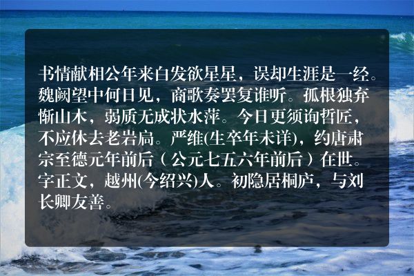 书情献相公