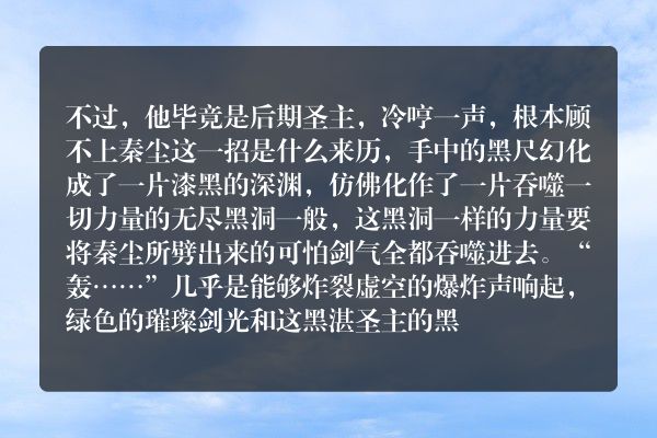 武神主宰玄幻小说 第3334章 战后期圣主