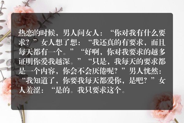 沉浸在谎言中的爱情