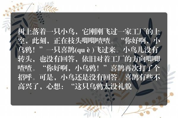 可怕的烟囱