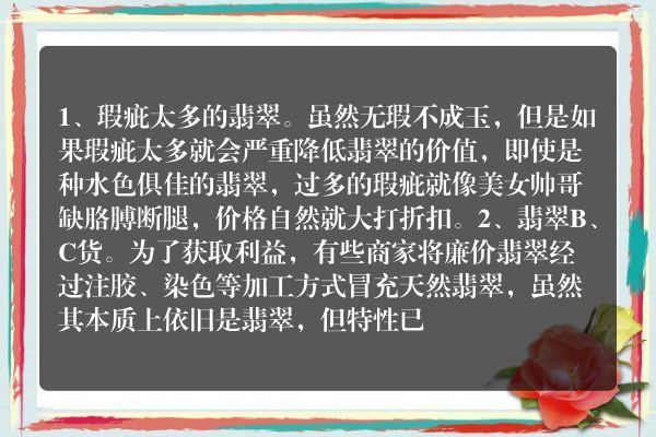 为什么有些翡翠那么便宜