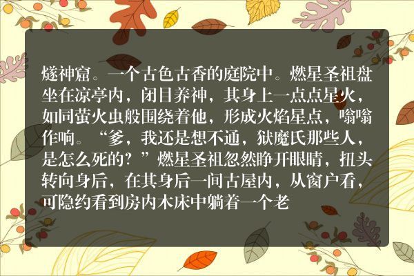 万古第一神玄幻小说 第3328章 让他归来！