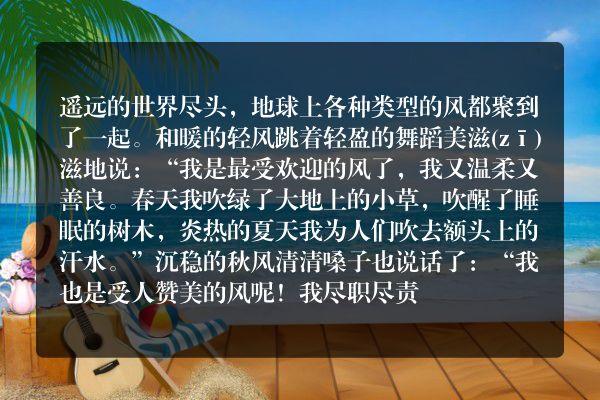 风儿聚会