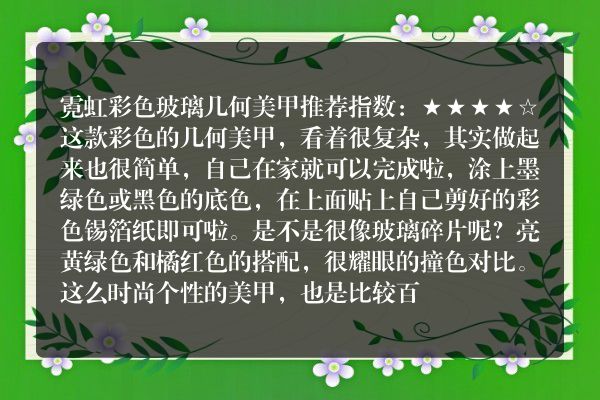 几何图案美甲图片 这么时尚的几何美甲你玩过吗