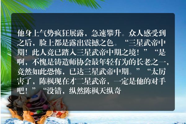绝世武魂都市小说 第三千六百一十三章   最不愿碰到的对手
