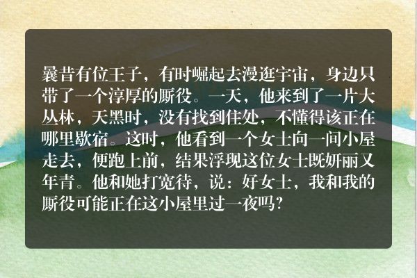 谜语_格林童话