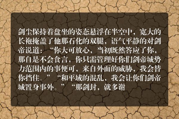 混沌剑神玄幻小说 第三千三百零六章 太天神宫