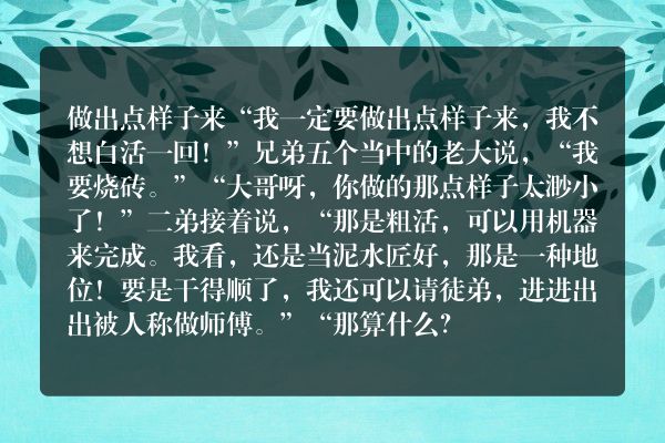 睡前故事（安徒生童话每天一篇连载）第23章
