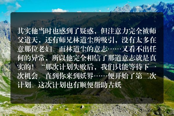 史上最强炼气期（又名：炼气五千年）玄幻小说 唯一钥匙