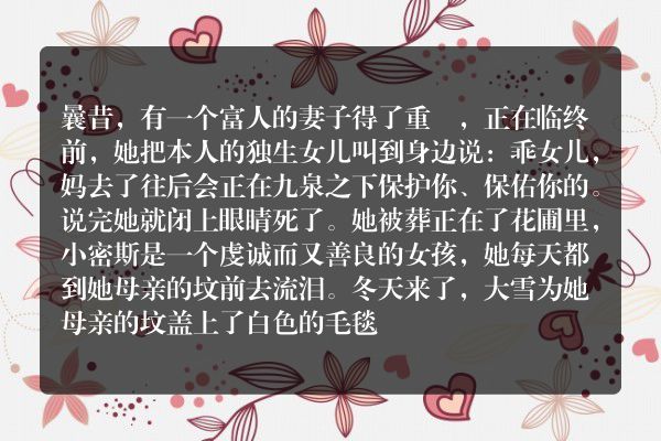 灰姑娘_格林童话