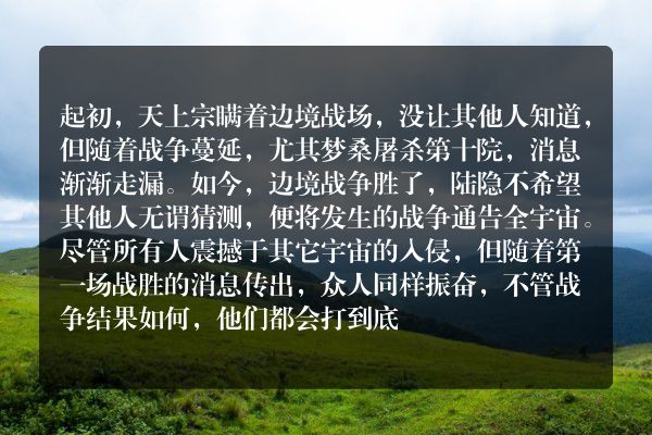 踏星科幻小说 第三千三百五十二章   机会